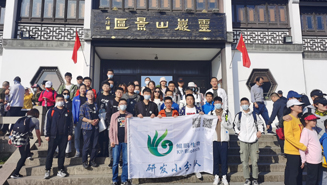 尊龙凯时官方网站生物研发中心团建活动之登高望远